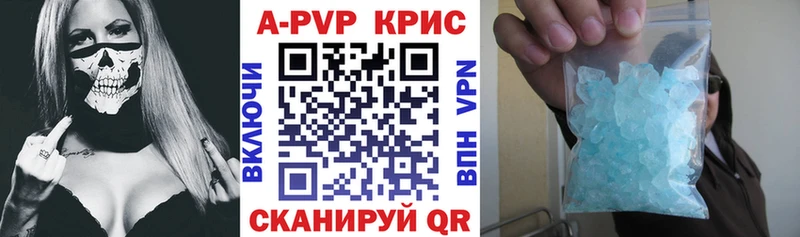 APVP кристаллы  Тында 
