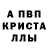 Alpha-PVP кристаллы Remziye Celebi
