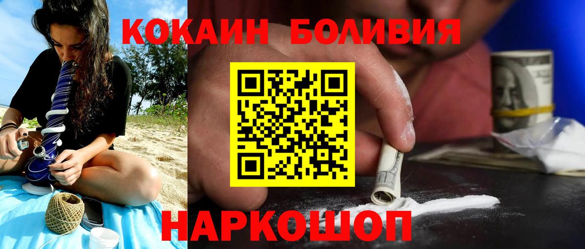 Кокаин  Cocaine Колумбийский  Вход с VPN  Тында 
