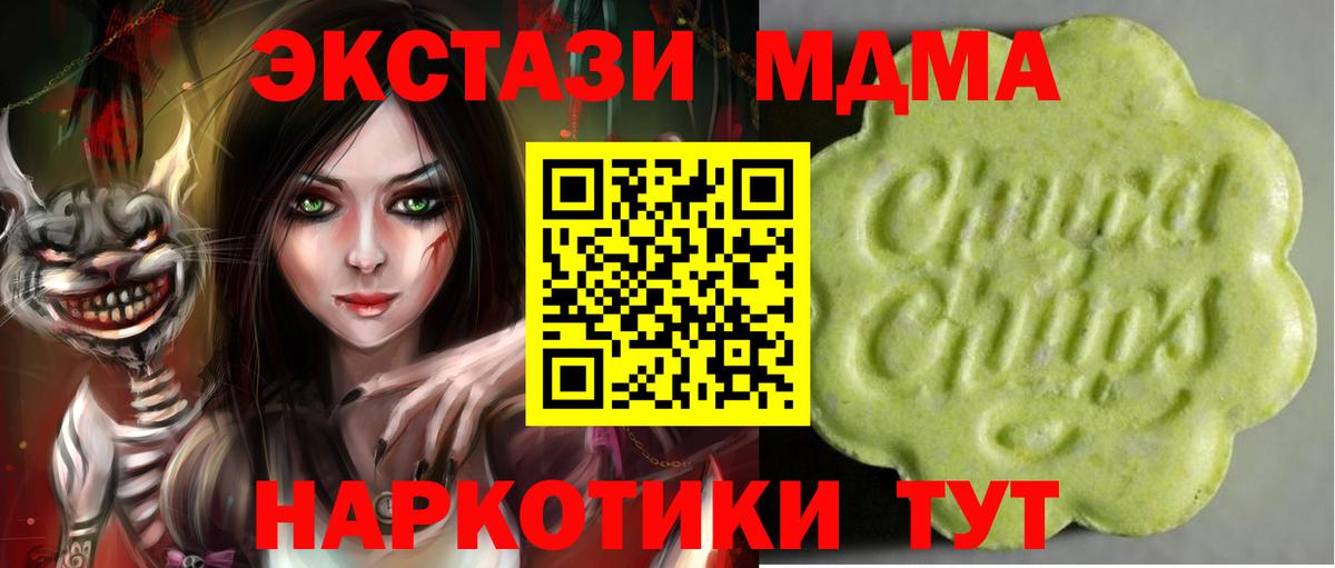 Ecstasy  ЭКСТАЗИ 280 MDMA  Вход с VPN  Ecstasy 99%  Тында 