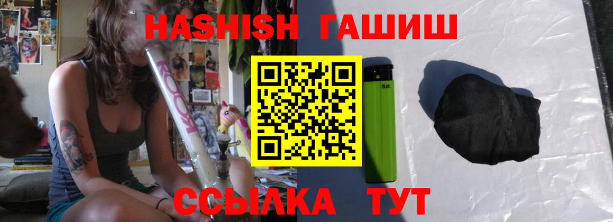 ГАШИШ хэш Тында