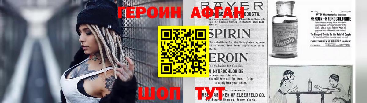 Героин гречка  Вход с VPN  Тында 