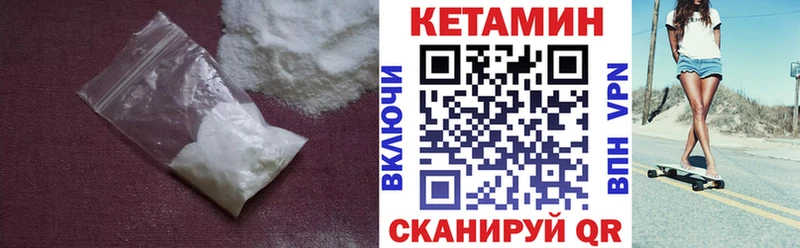 Кетамин ketamine Тында