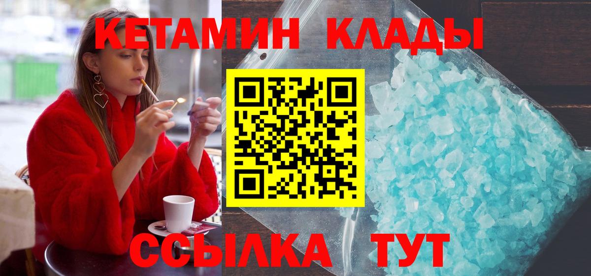 МЕГА маркетплейс  КЕТАМИН VHQ  Вход с VPN  КЕТАМИН VHQ  Тында 