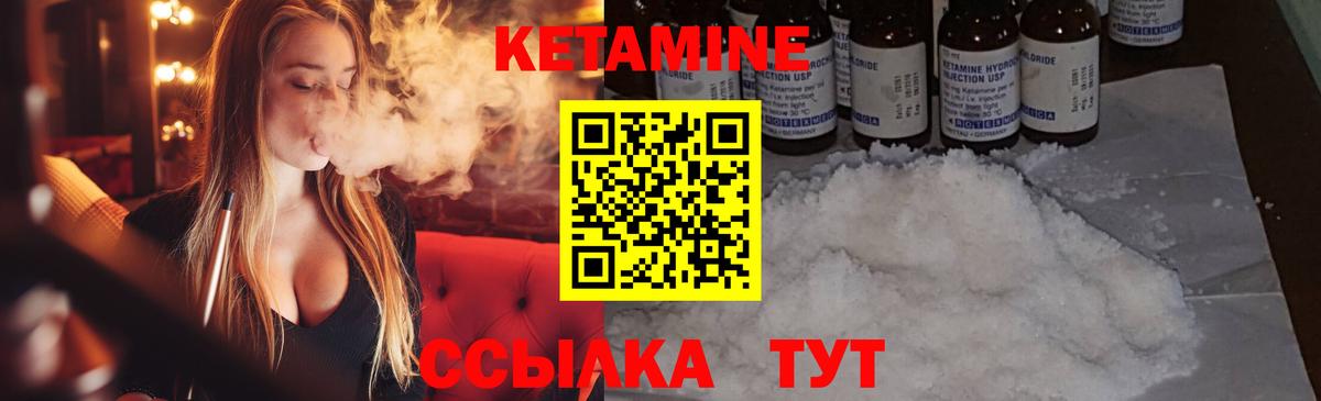 Кетамин ketamine Тында