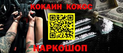 кокаин Ачхой-Мартан