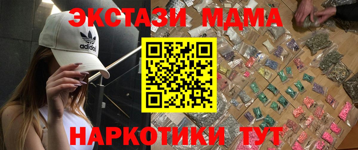 МДМА crystal Тында