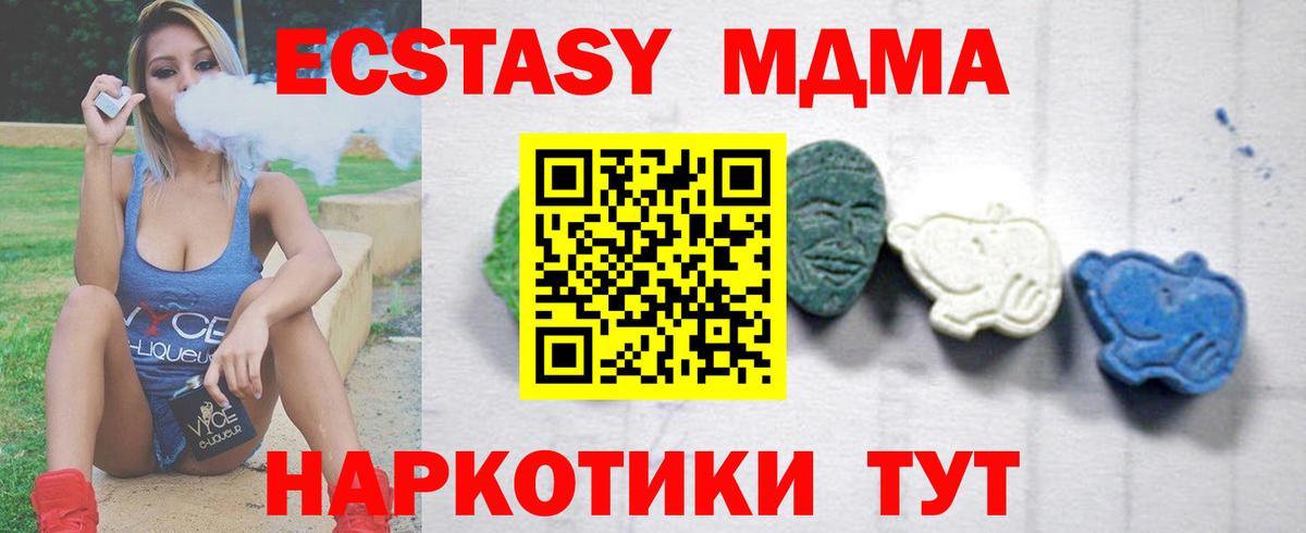 Тында  MDMA молли  MDMA Molly  Вход с VPN 