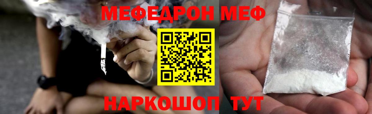 МЯУ-МЯУ  Мефедрон мяу мяу  МЕФ кристаллы  Вход с VPN  ссылка на мегу маркетплейс  Тында  Мефедрон 