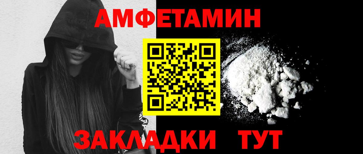 Метамфетамин пудра Тында