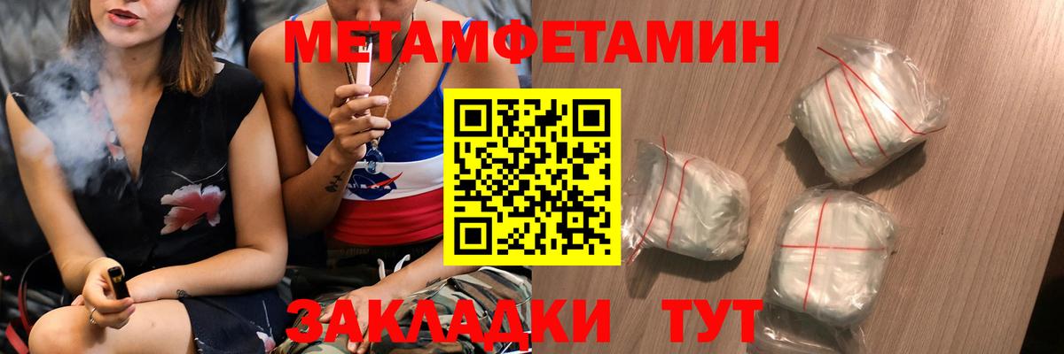 Тында  Метамфетамин кристалл  Вход с VPN 