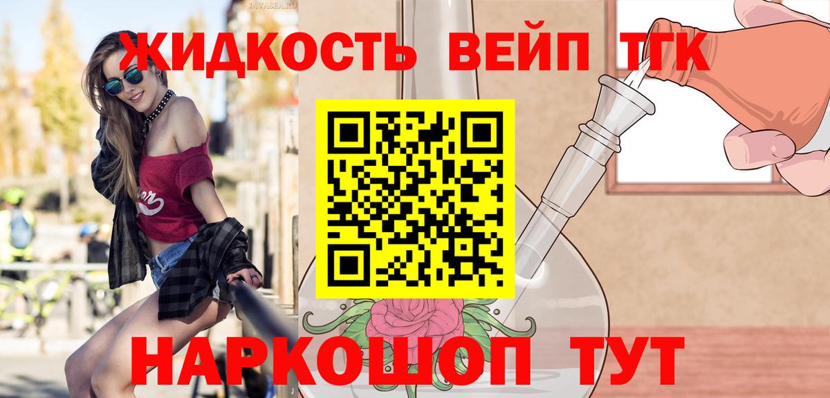ТГК THC oil  Дистиллят ТГК вейп  Вход с VPN  Тында 
